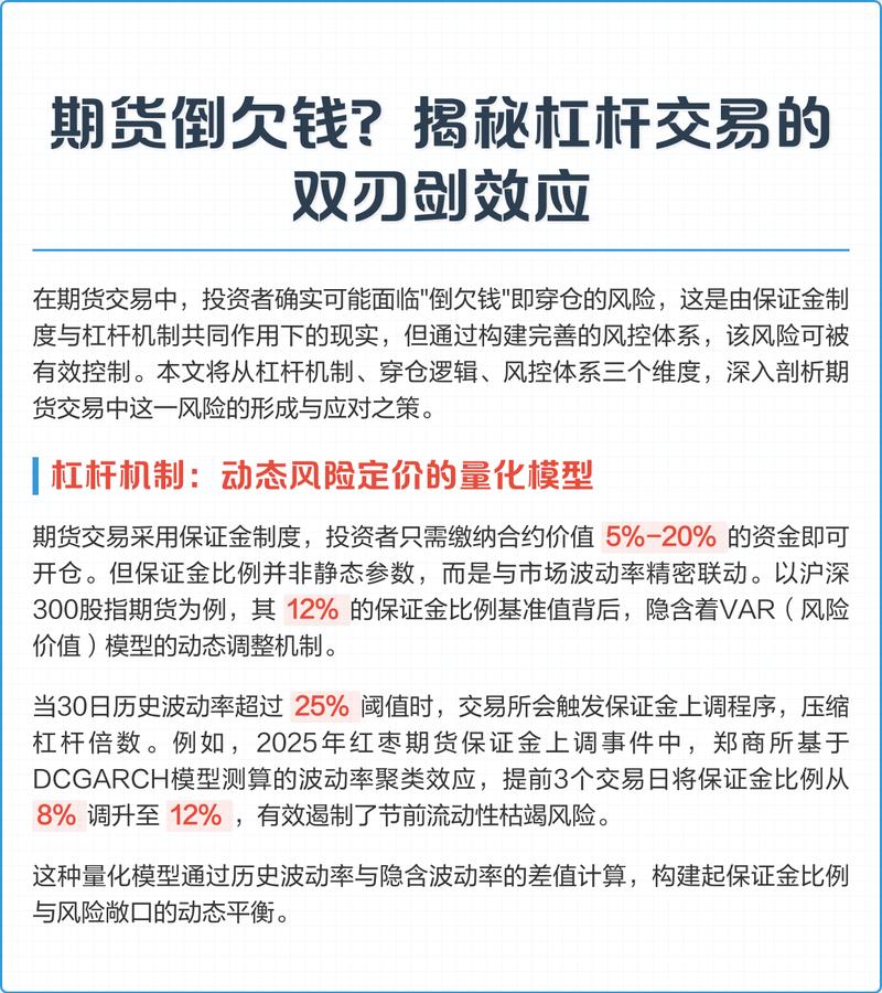 商品期货杠杆比例一般是多少？-第2张图片-华宇铭诚