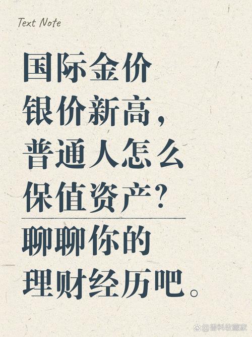 我要投资理财靠谱吗-第3张图片-华宇铭诚