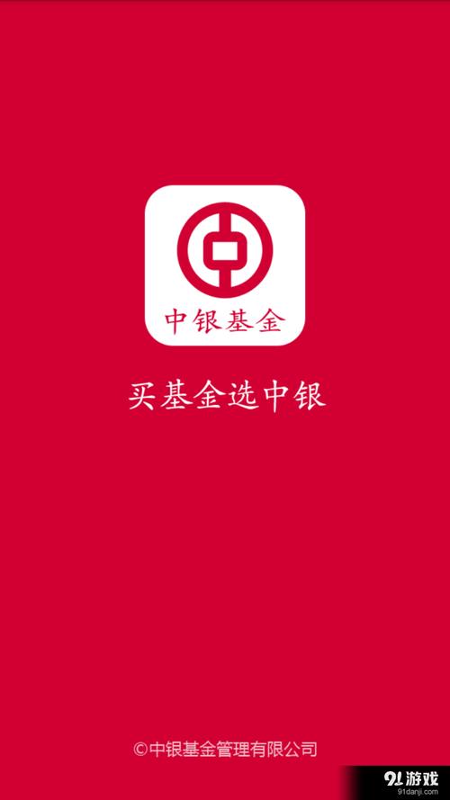 中银理财与基金有何本质区别？-第3张图片-华宇铭诚