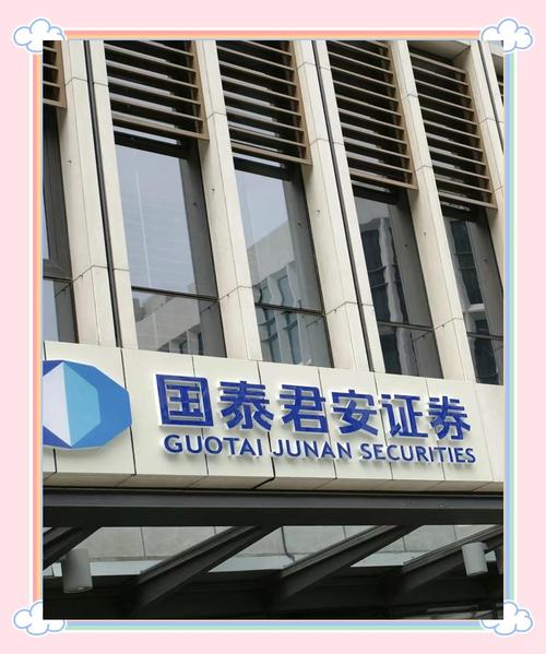 国泰君安天津期货有何特色优势？-第1张图片-华宇铭诚