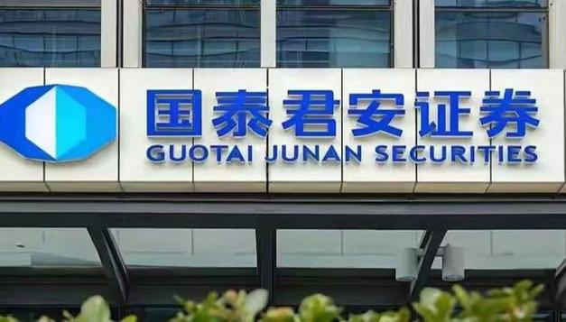 国泰君安天津期货有何特色优势？-第2张图片-华宇铭诚