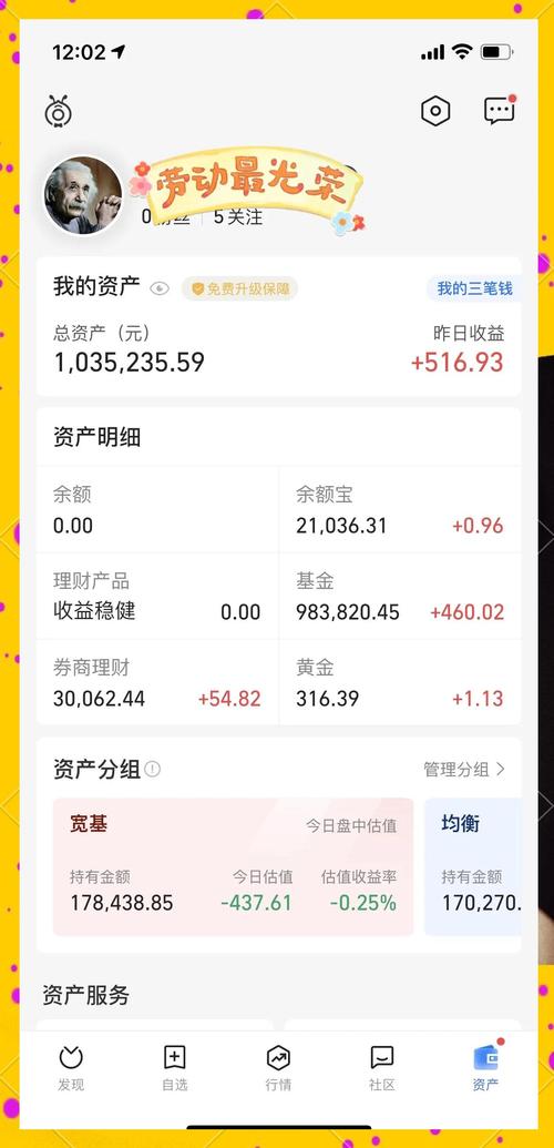 上投海外基金净值怎么查？-第3张图片-华宇铭诚