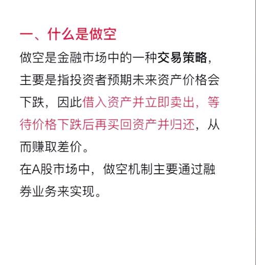 国内有做空美股的基金吗？-第1张图片-华宇铭诚