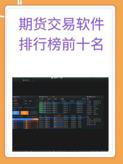 期货软件哪里下载？-第2张图片-华宇铭诚