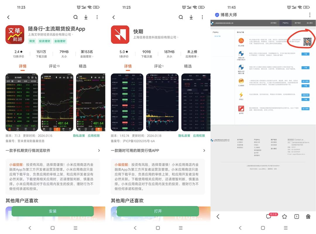 期货软件哪里下载？-第1张图片-华宇铭诚