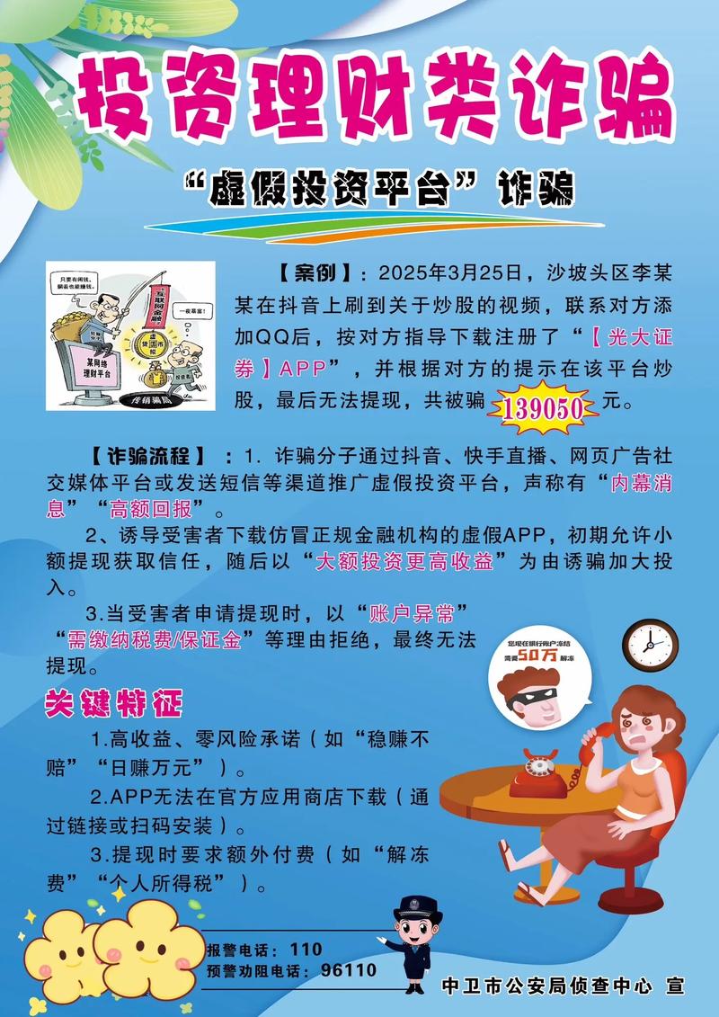 P2P投资理财咨询，如何安全选择？-第3张图片-华宇铭诚