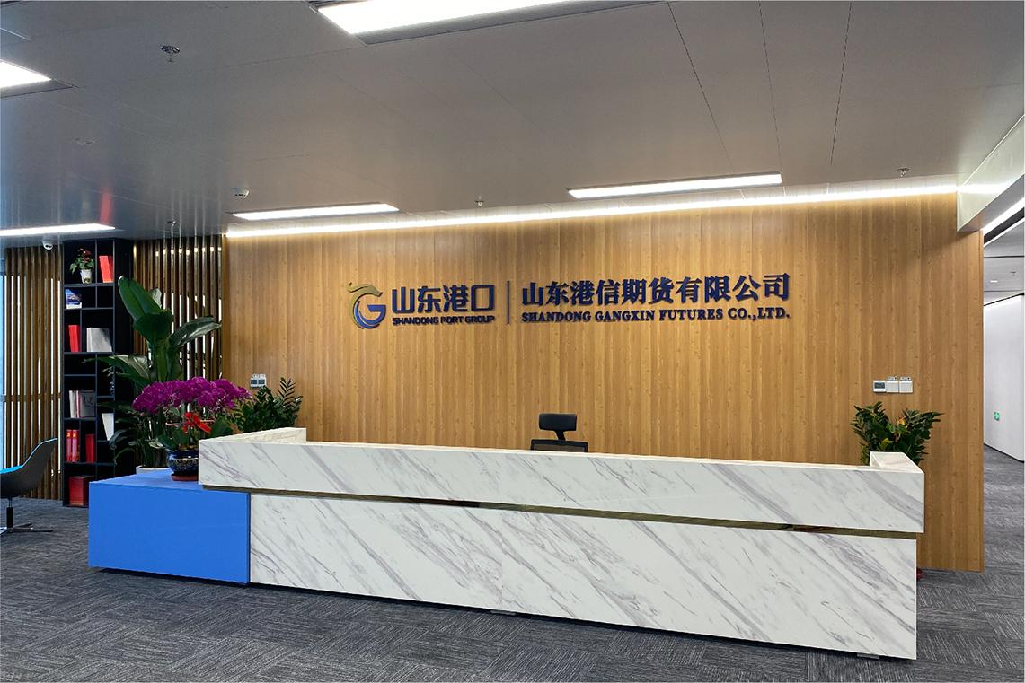 山东期货公司名单有哪些？-第1张图片-华宇铭诚