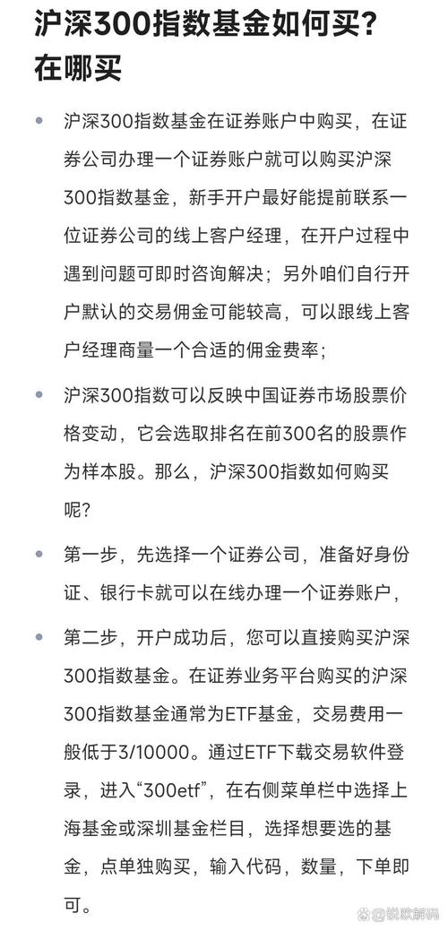 新三板指数基金如何购买？-第1张图片-华宇铭诚