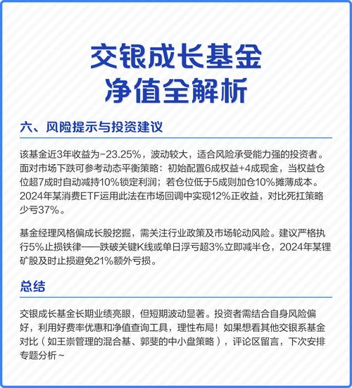 交银荣祥保本基金净值现在多少？-第3张图片-华宇铭诚