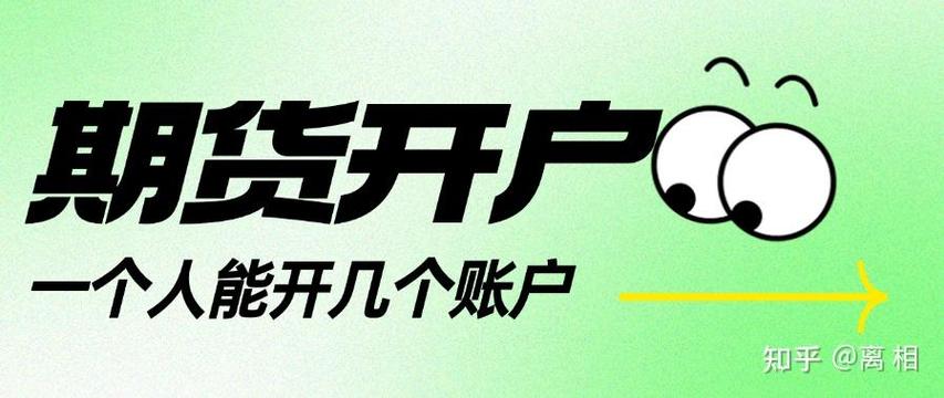 期货保证金账号是什么？-第3张图片-华宇铭诚