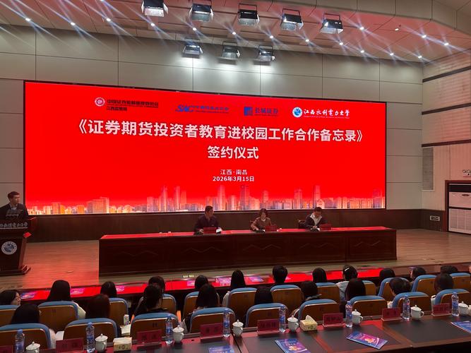 期货公司如何做好投资者教育？-第2张图片-华宇铭诚