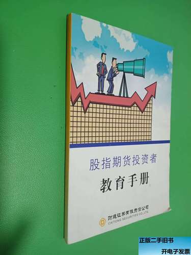 期货公司如何做好投资者教育？-第3张图片-华宇铭诚