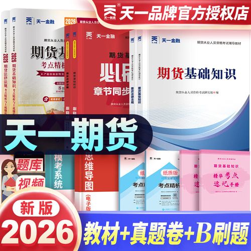 期货从业模拟考试怎么高效备考？-第2张图片-华宇铭诚