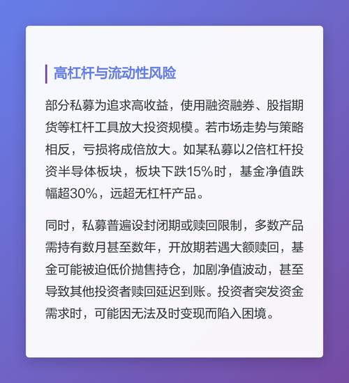 私募杠杆比例新规有何调整？-第1张图片-华宇铭诚