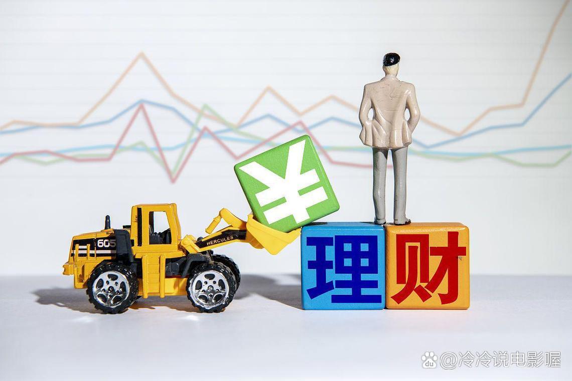 中短期理财投资市场该怎么选？-第3张图片-华宇铭诚