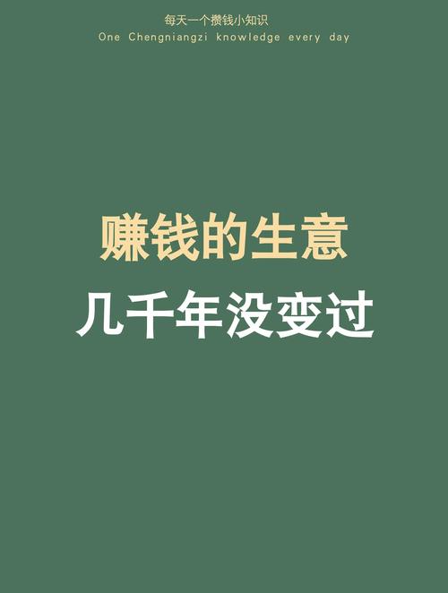 理财投资如何快速赚钱？-第3张图片-华宇铭诚