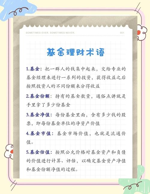 投资理财知识从哪里学起？-第2张图片-华宇铭诚