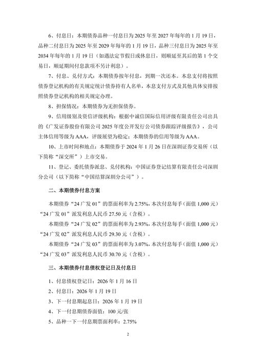 广发国企改革基金净值现在多少？-第3张图片-华宇铭诚