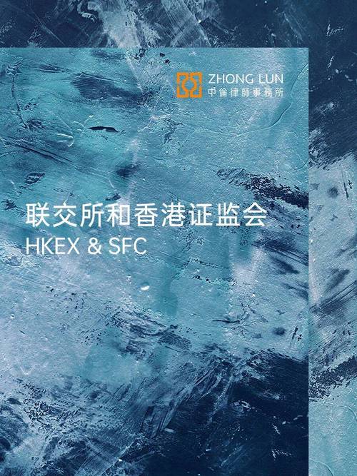 香港证券及期货条例有何核心监管要点？-第3张图片-华宇铭诚