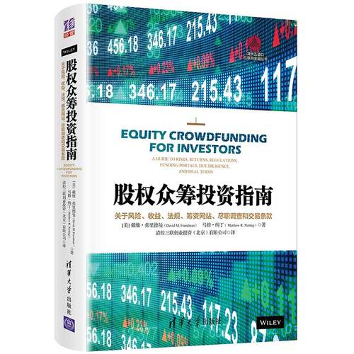 股权众筹与股权投资有何本质区别？-第1张图片-华宇铭诚