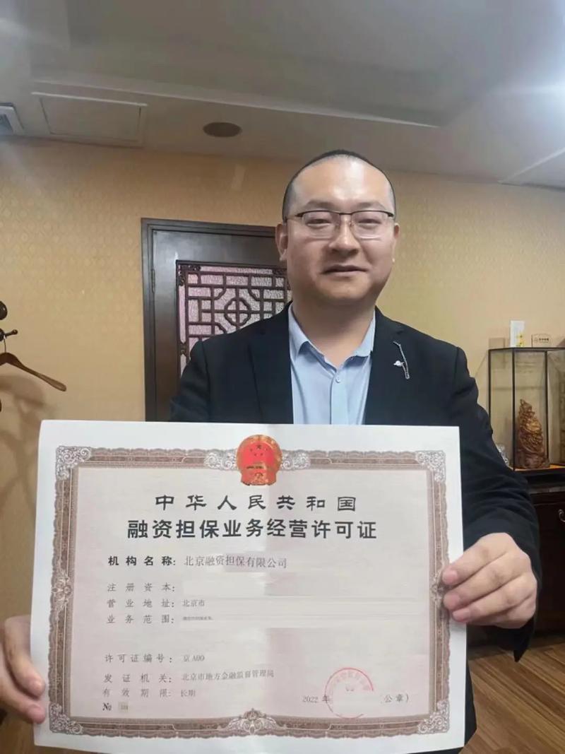 靠谱投资担保公司如何识别？-第1张图片-华宇铭诚