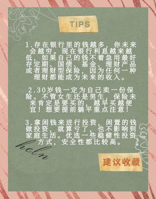 投资理财该怎么入门？-第2张图片-华宇铭诚