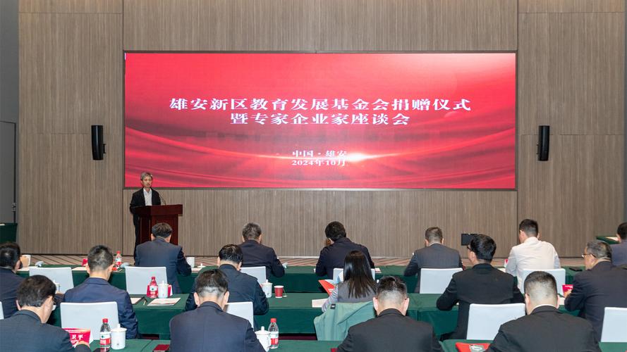 雄安新区投资基金有哪些？-第1张图片-华宇铭诚