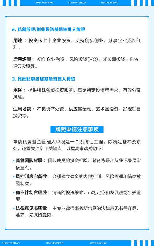 私募基金牌照申领需满足哪些条件？-第1张图片-华宇铭诚