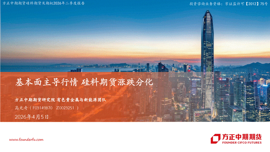 方正中期期货靠谱吗？-第3张图片-华宇铭诚