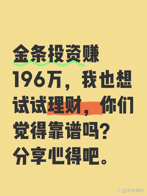 投资理财可信吗？-第2张图片-华宇铭诚