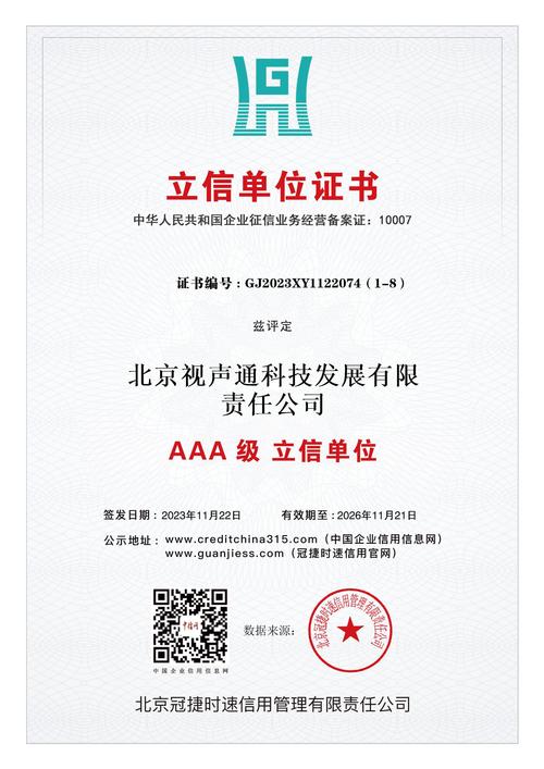 信诚优胜精选基金净值现在多少？-第3张图片-华宇铭诚