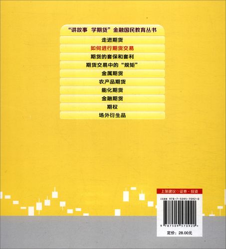 期货投资者教育书该怎么学？-第3张图片-华宇铭诚