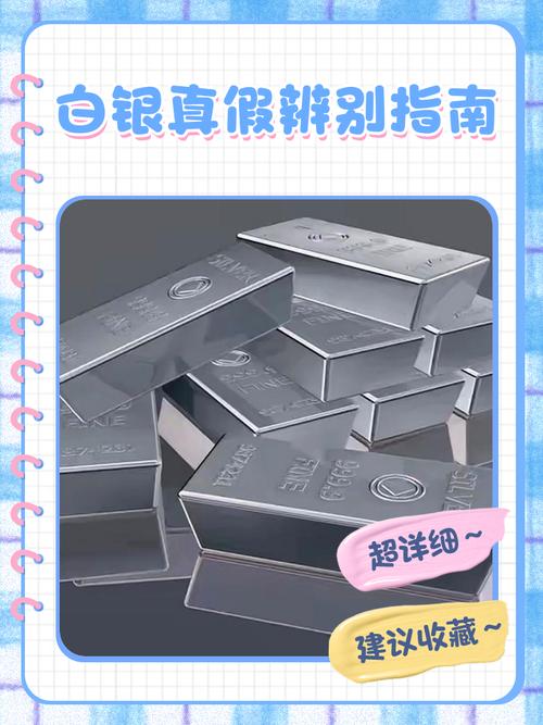 期货现货白银有何不同？-第1张图片-华宇铭诚