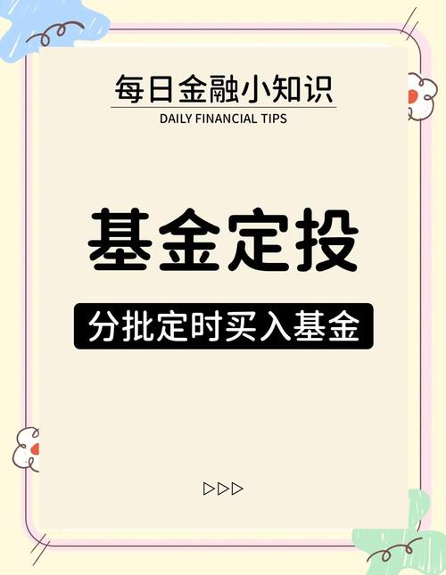 基金定投与理财，哪个更适合你？-第3张图片-华宇铭诚