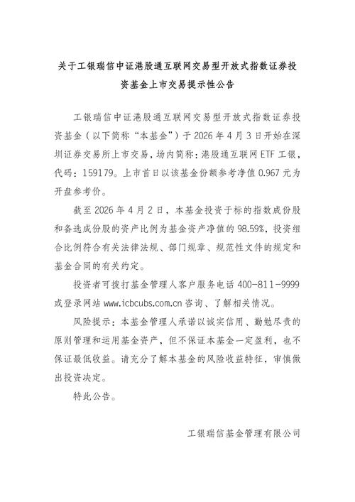 工银瑞信美丽城镇基金如何？-第1张图片-华宇铭诚