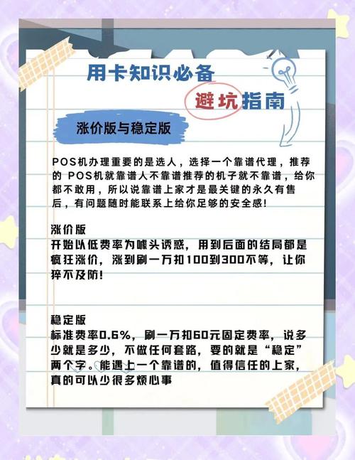 信用卡如何投资理财？-第3张图片-华宇铭诚