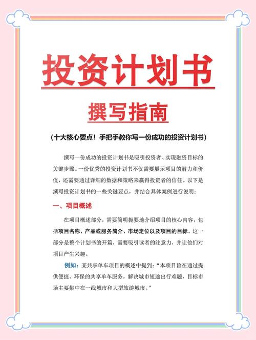 近期投资理财怎么做-第2张图片-华宇铭诚