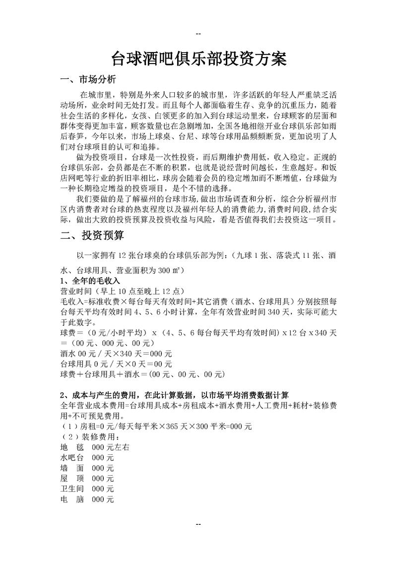 近期投资理财怎么做-第3张图片-华宇铭诚