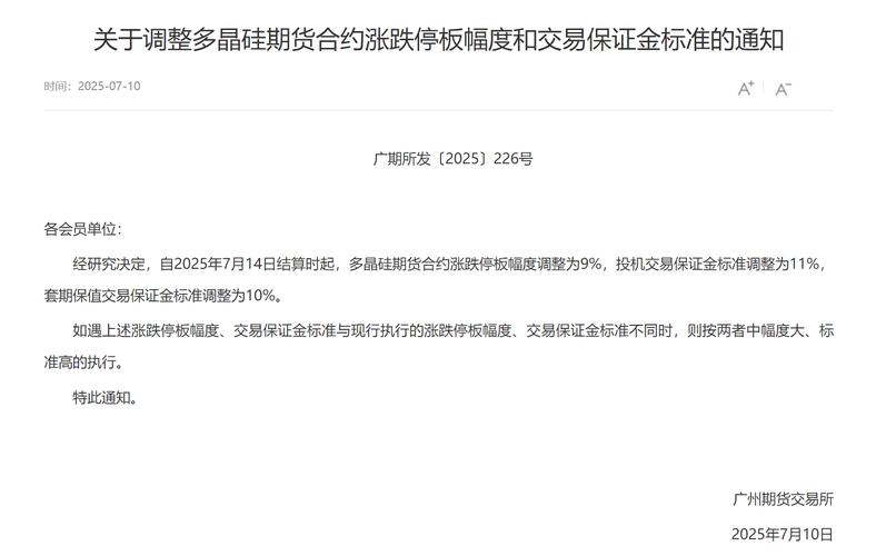 广州期货交易所对广州有何影响？-第3张图片-华宇铭诚