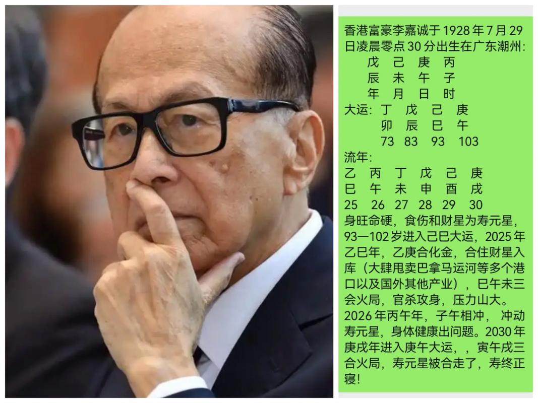 李嘉诚基金会联系方式是什么？-第2张图片-华宇铭诚