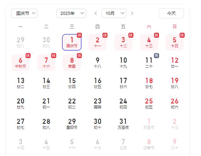 期货2025放假安排-第1张图片-华宇铭诚