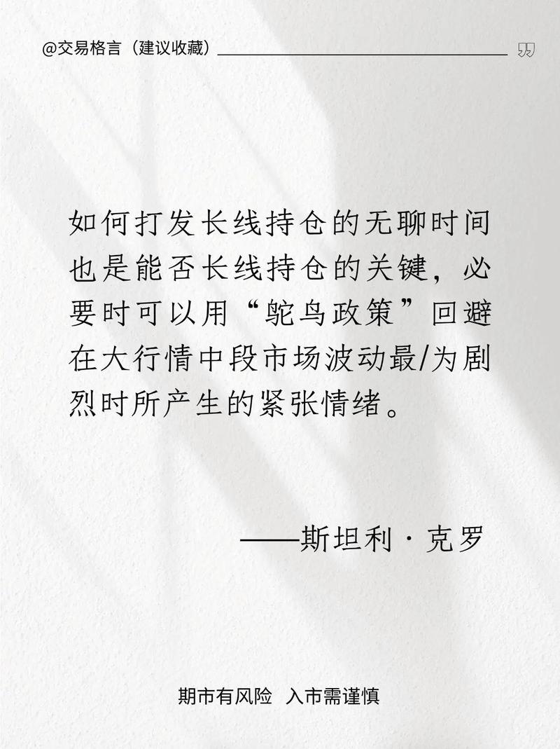 克罗谈期货交易策略》-第2张图片-华宇铭诚