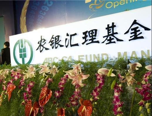 农银汇理行业成长基金怎么样？-第1张图片-华宇铭诚